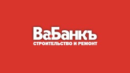 Ва-Банкъ ремонт